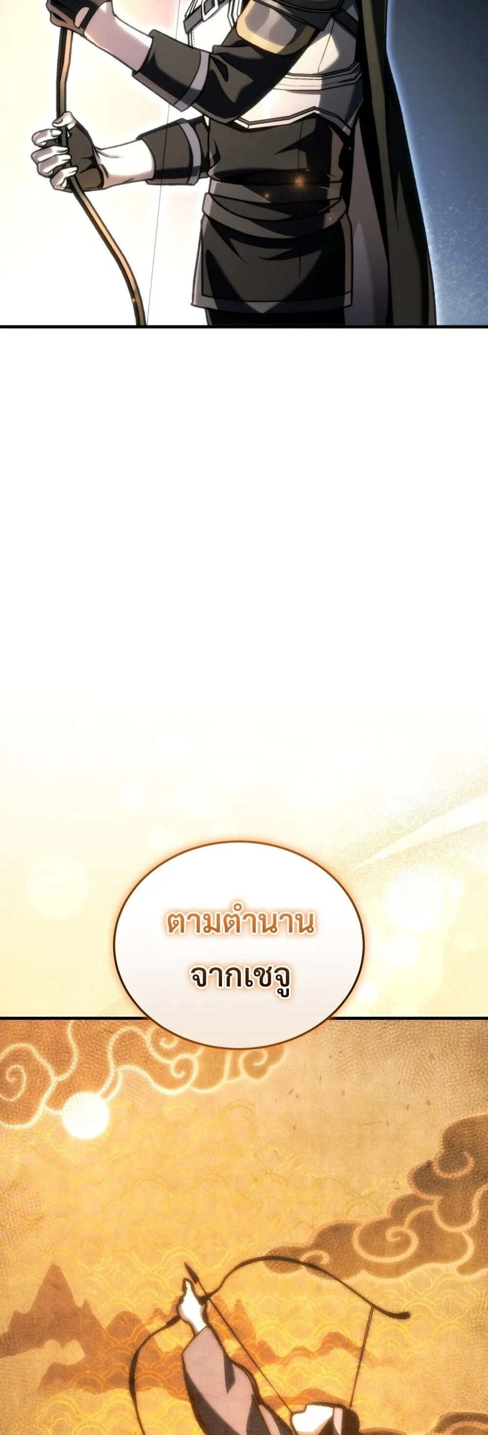 The Genius Blacksmith_s Game เกมเปล_ยนโลกของช_างต_เหล_กในตำนาน ตอนที่ ตอนที่ 31 รูปที่ 87