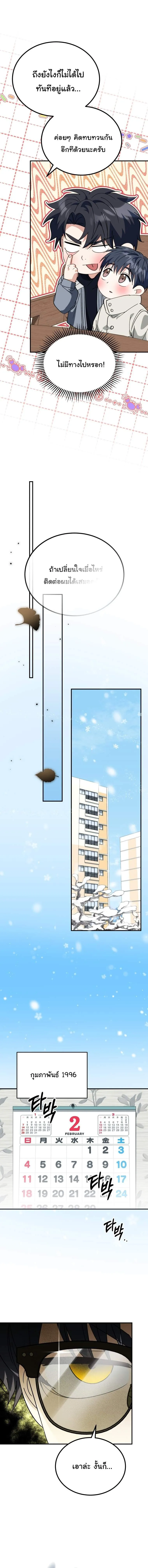 I Will Raise This Family to Greatness ซ_อ_โอกต_ญญ_จะกอบก_ครอบคร_วน_เอง_ ตอนที่ ตอนที่ 43 รูปที่ 17