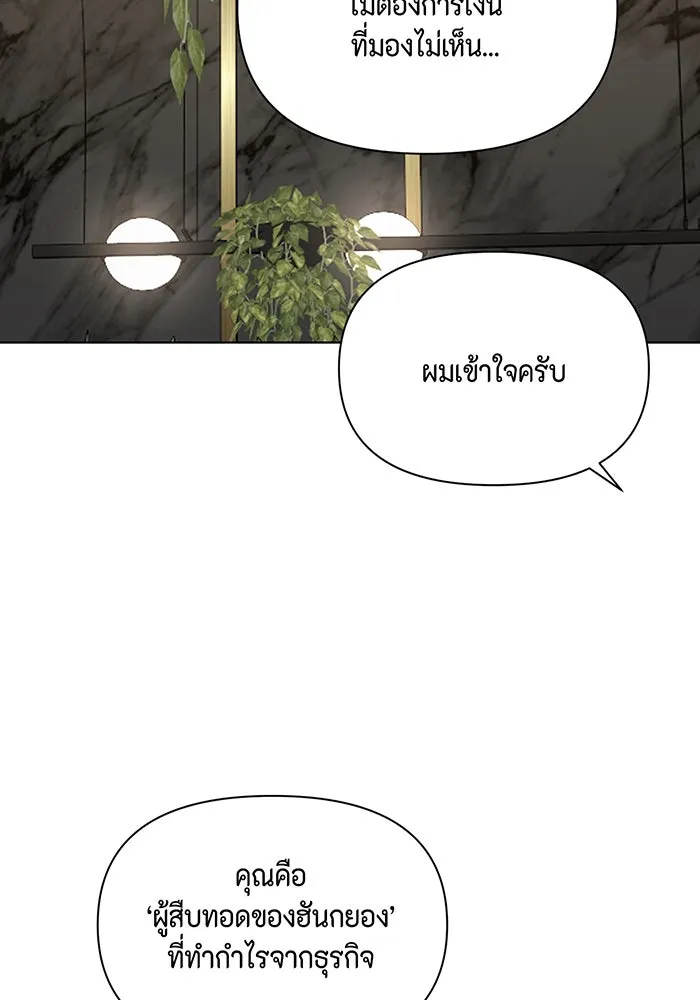 เพียงรุ่งอรุณ ตอนที่ 45 รูปที่ 65