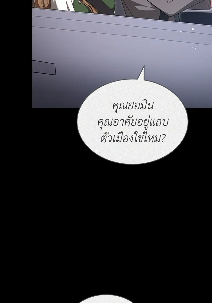 ละลายรักให้ล้นใจ ตอนที่ 27 รูปที่ 43