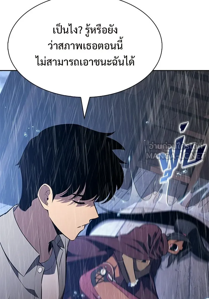 ผู้เล่นหน้าใหม่เลเวลแมกซ์ ตอนที่ 259 ผู้ปกครองมหาสมุทร (3) รูปที่ 132