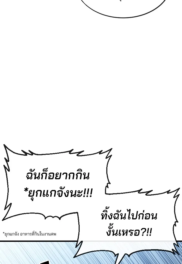 สนิมเชือดเลือดสาด ตอนที่ 12 รูปที่ 29