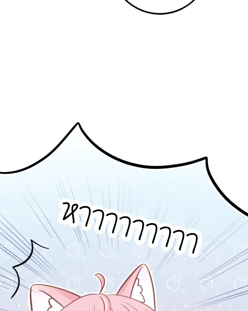 ฤดูฝนของฉันกับนาย ตอนที่ 24 คำสัญญา รูปที่ 58