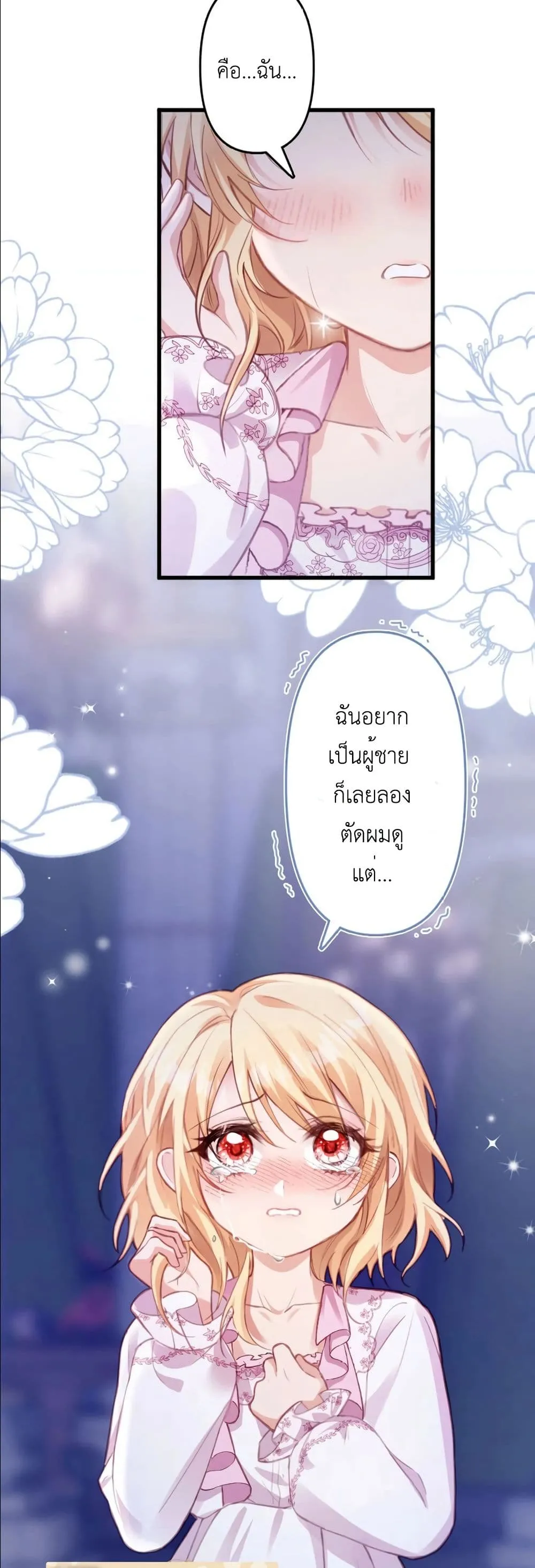 Manga-lc-com อ่านมังงะ อ่านการ์ตูน ออนไลน์ ฟรี I’m a Contract Stepmother, but the Tyrant Is Way Too Overpro ตอนที่ 1 2 3 4 5 6 7 8 9 10 11 12 13 14 ฟรี ไม่มีโฆษณา Manga-lc - อ่าน มังงะ อ่าน การ์ตูน ออนไลน์ อ่านมังงะ ฟรี