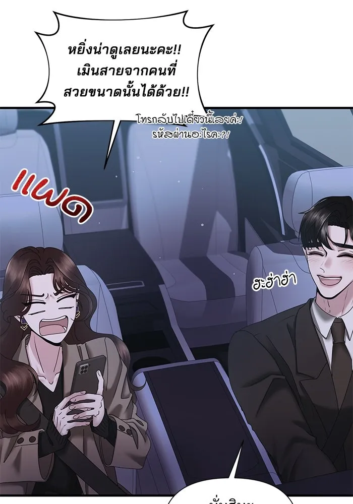 สามีที่ไม่ได้ขอ ตอนที่ 18 รูปที่ 101
