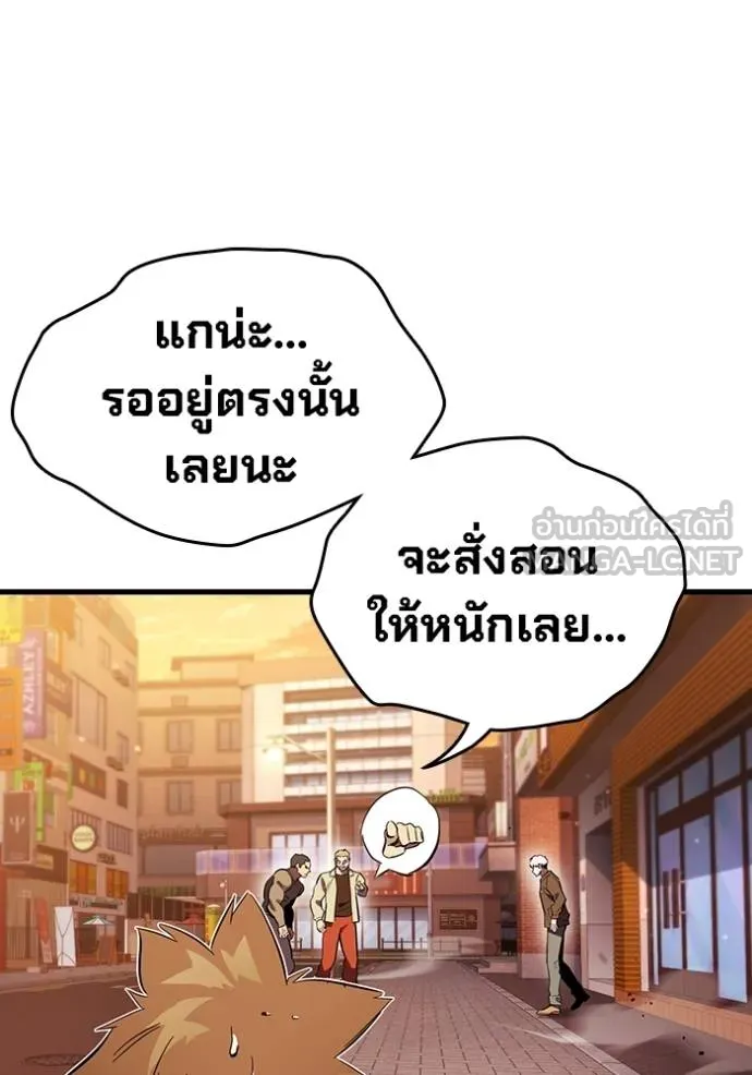มหาสงครามคนแกร่ง ตอนที่ 34 รูปที่ 25