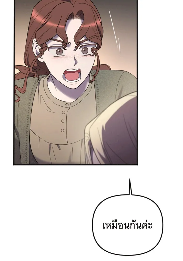 จำเลยหัวใจ ตอนที่ 34 รูปที่ 130