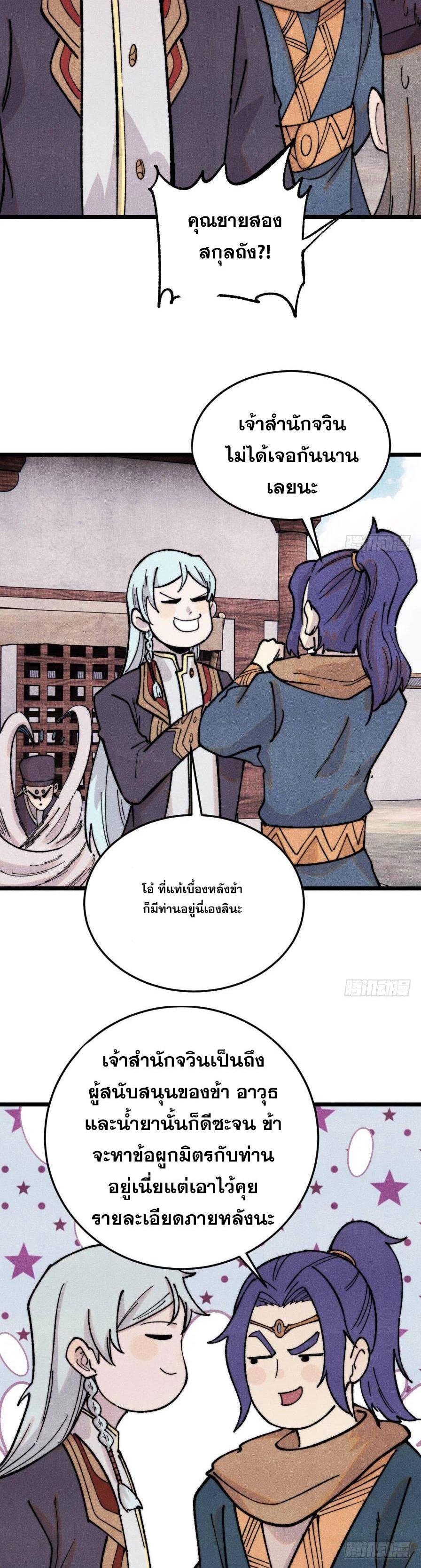 Manga-lc-com อ่านมังงะ อ่านการ์ตูน ออนไลน์ ฟรี All Hail the Sect Leader ตอนที่ 1 2 3 4 5 6 7 8 9 10 11 12 13 14 ฟรี ไม่มีโฆษณา Manga-lc - อ่าน มังงะ อ่าน การ์ตูน ออนไลน์ อ่านมังงะ ฟรี