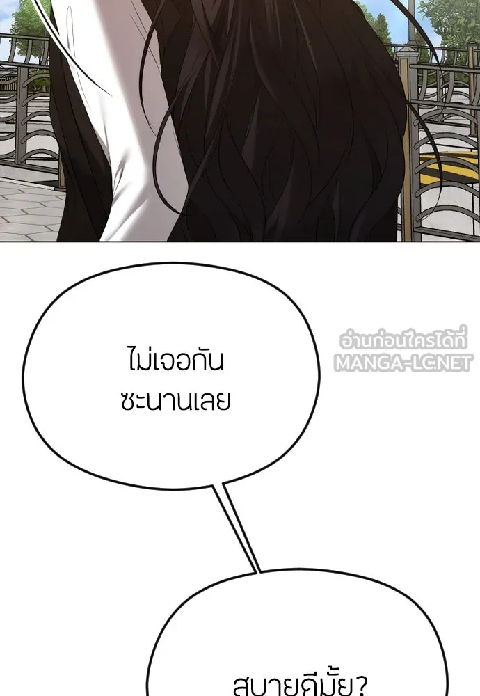 วิธีหนีตายจากนิยายโรคจิต ตอนที่ 45 รูปที่ 99