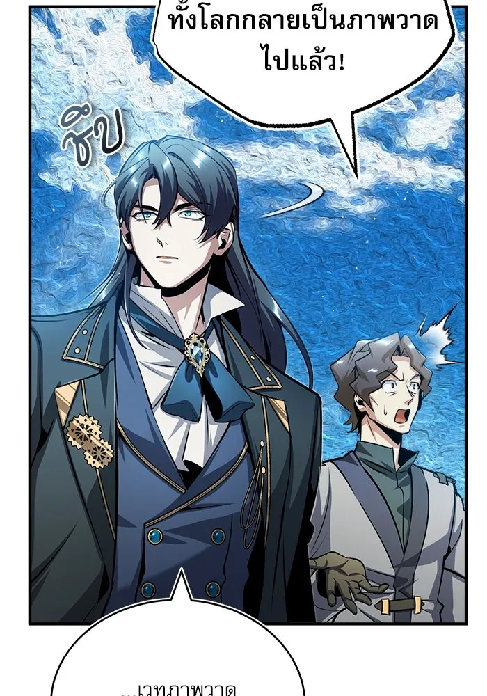 ศาสตราจารย์จำเป็นแห่งอะคาเดมี ตอนที่ 57 รูปที่ 125