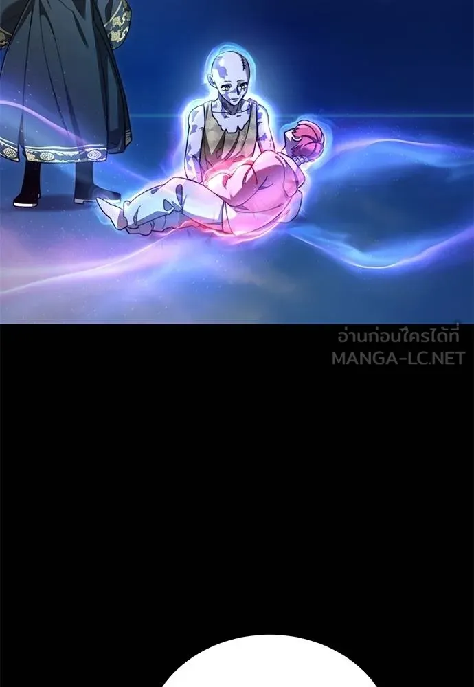 ยมราชลงทัณฑ์ ตอนที่ 72 รูปที่ 119