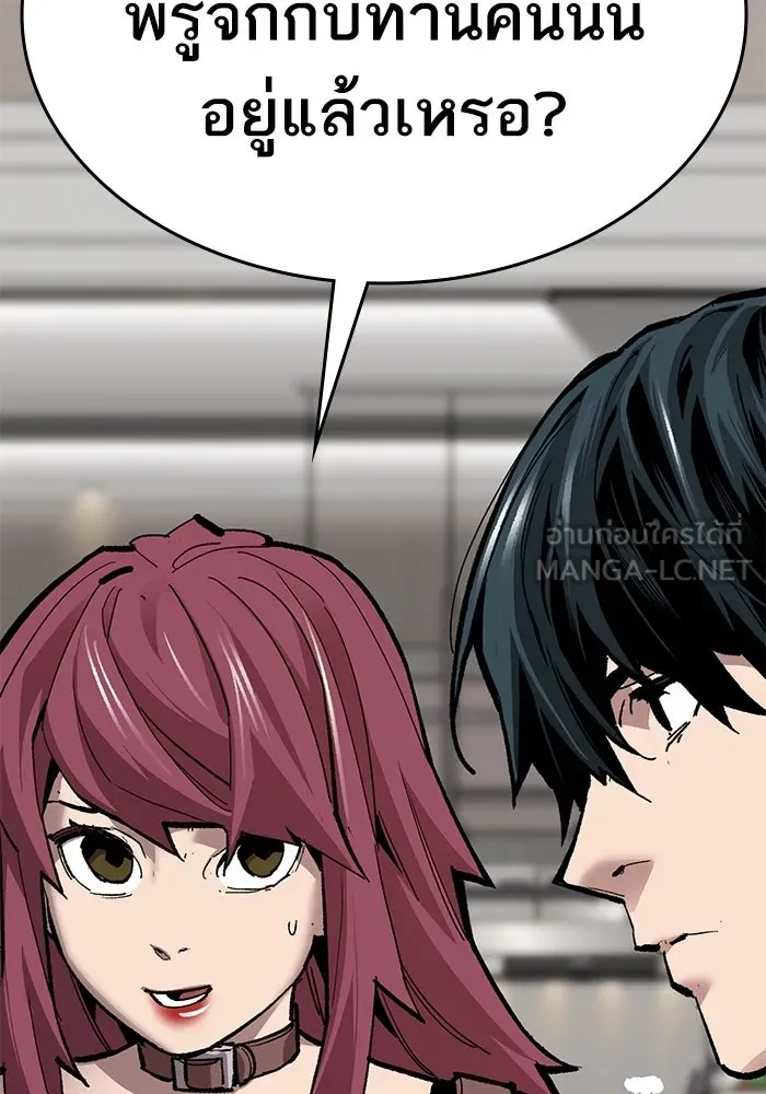 ยอดคนเลเวลทะลุ ตอนที่ 67 เหล่าสหายสัตว์วิเศษ รูปที่ 120