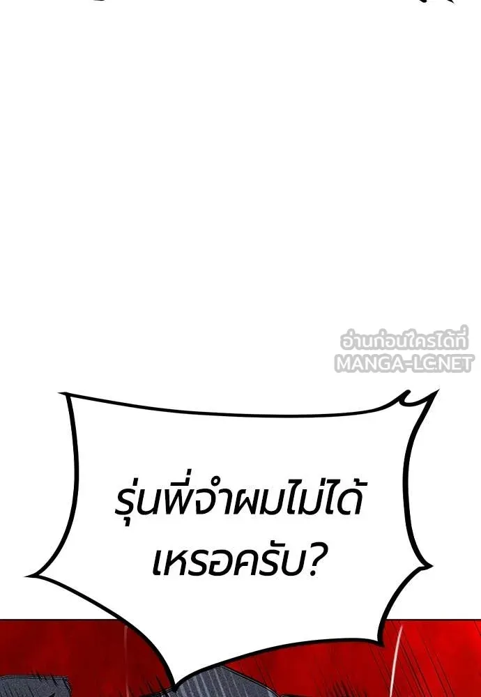 Jungle Juice ตอนที่ 161 รูปที่ 55