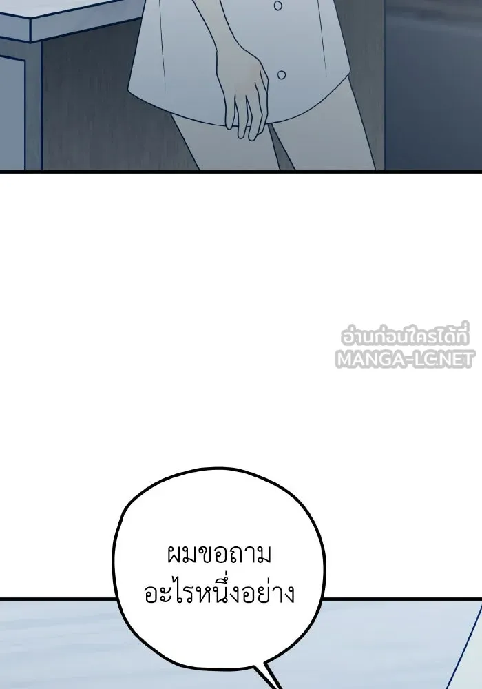 รักนี้ไม่มีรีไซเคิล ตอนที่ 79 รูปที่ 90