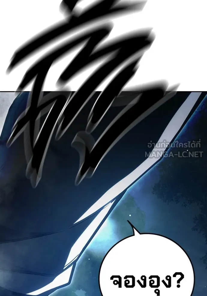 เยาวชนคนคุก ตอนที่ 57 รูปที่ 202