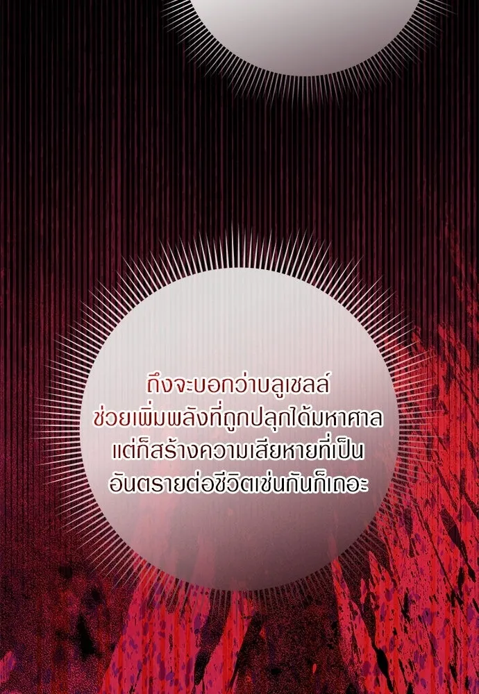 เชื่อเถอะ ฉันเป็นฮันเตอร์ห่วยแตก ตอนที่ 84 รูปที่ 88