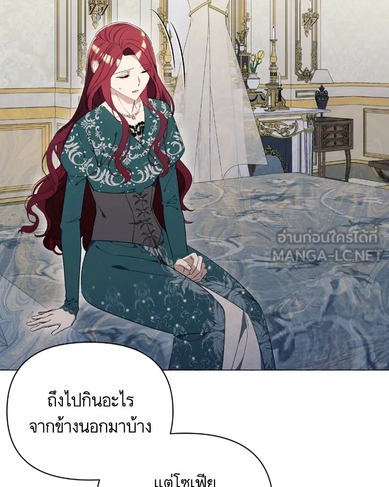 นึกว่าเป็นอิเซไคธรรมดา ตอนที่ 26 รูปที่ 102