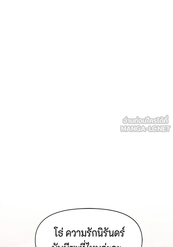 Couple Breaker ตอนที่ 38 รูปที่ 96