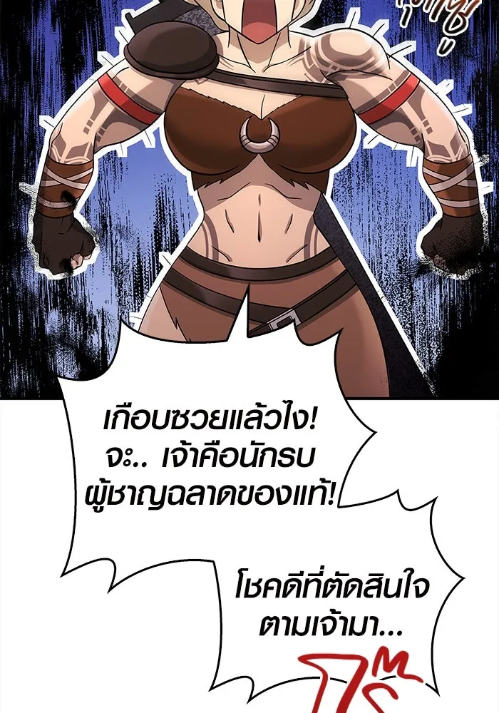 เอาชีวิตรอดในเกมฉบับคนเถื่อน ตอนที่ 19 รูปที่ 82