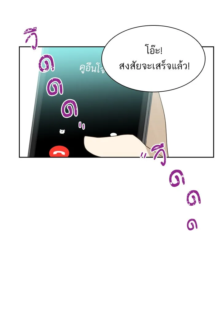 ฉันมันร้าย หรือเพราะโลกไม่น่ารัก ตอนที่ 68 รูปที่ 68