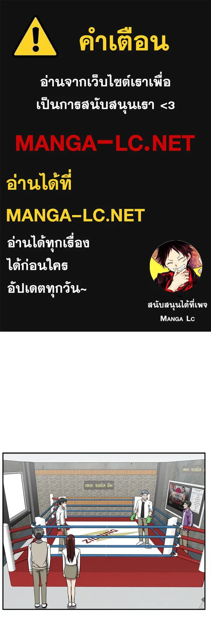 ช่วยเปลี่ยนฉันที ตอนที่ 48. แบซอนจู 14 รูปที่ 1