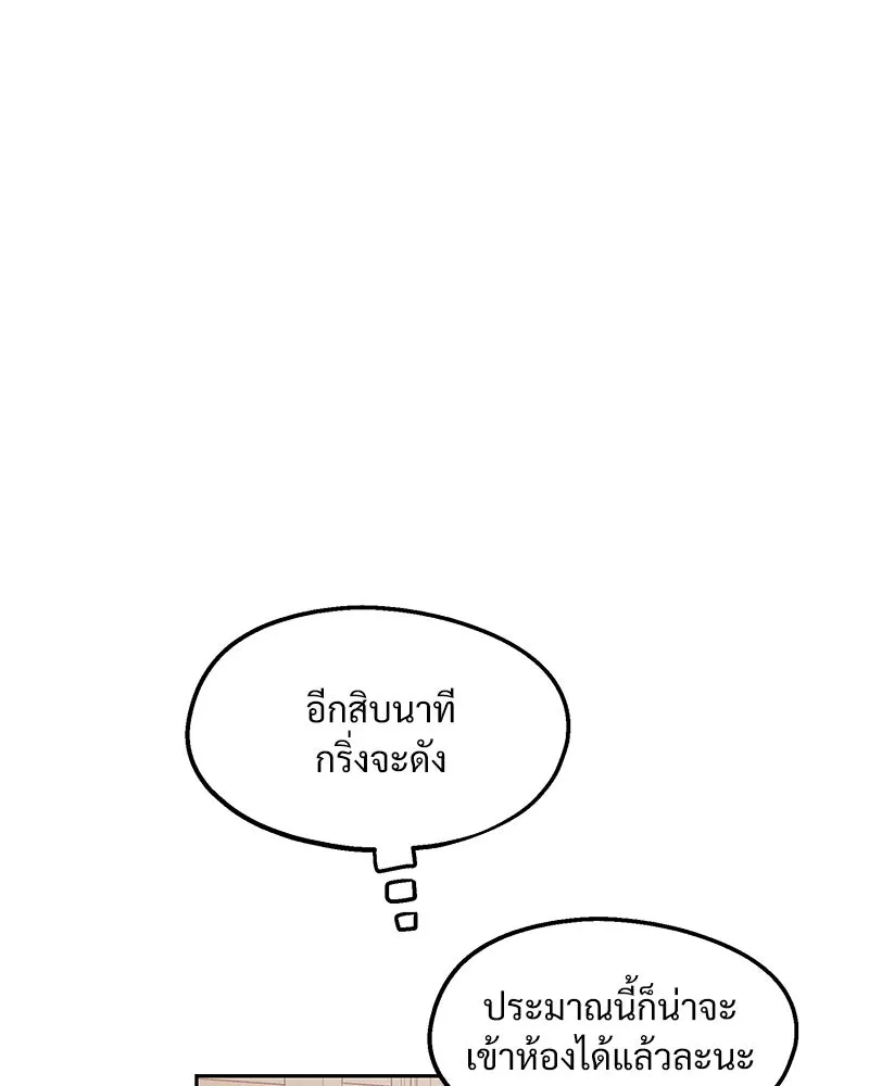 Pyramid Game เกมพีระมิด ตอนที่ 6 รูปที่ 19