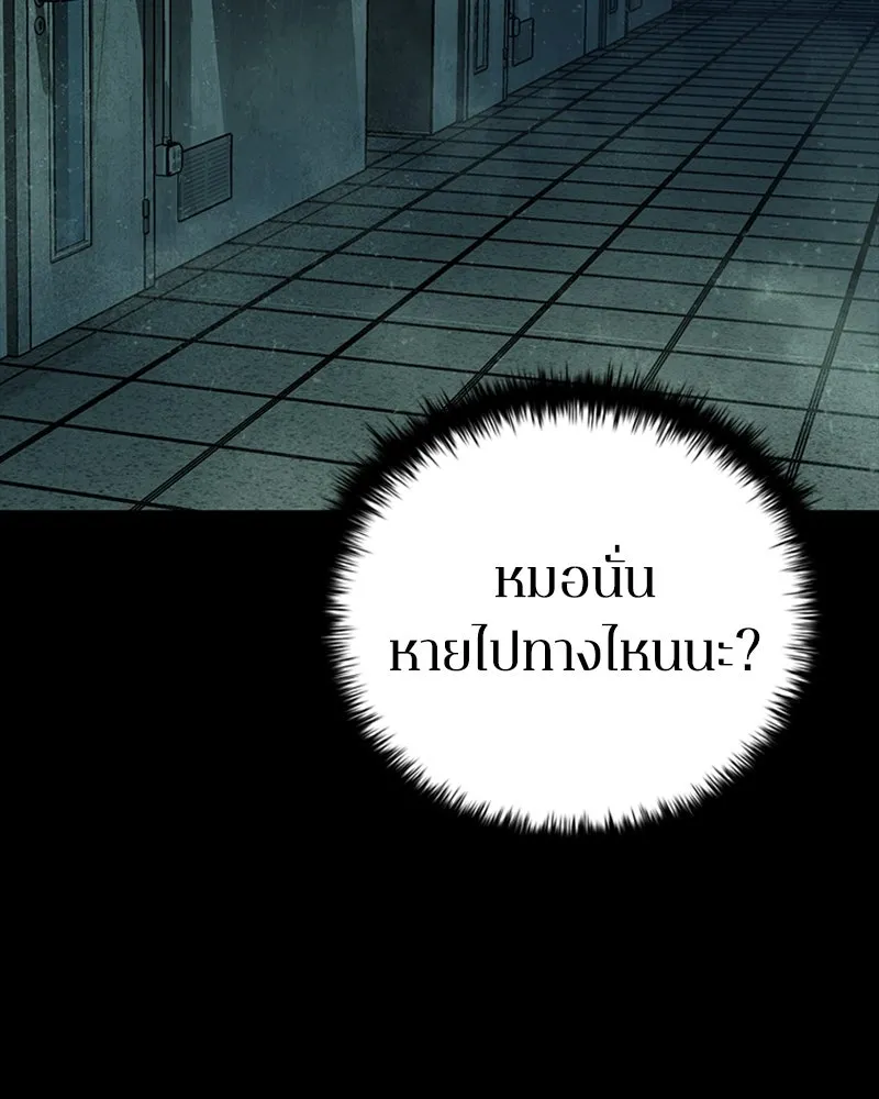 เกาลูน  ซาโรกา ตอนที่ 18 รูปที่ 178