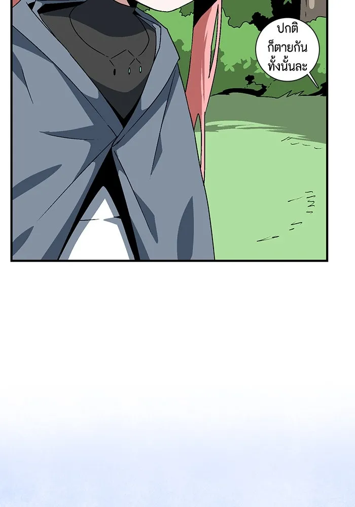 หนึ่งก้าวสู่เจ้ามาร ตอนที่ 48 ราชา (7) รูปที่ 71