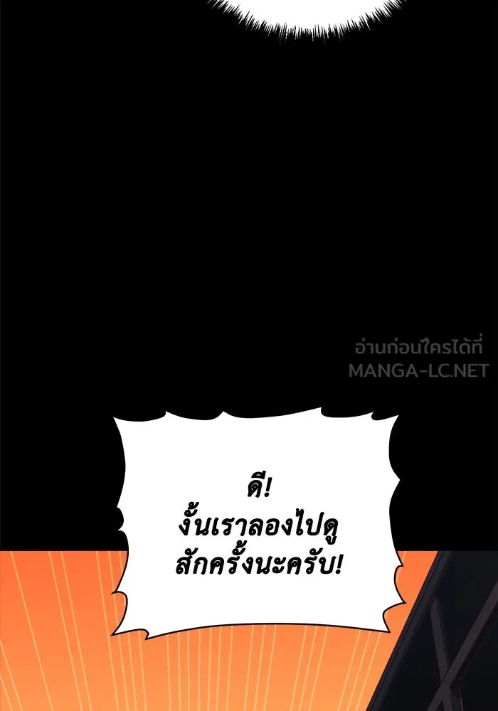 The Lone Necromancer ตอนที่ 23 รูปที่ 90