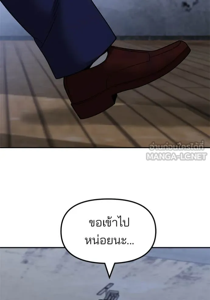 เลวฟาดเลว ตอนที่ 155 รูปที่ 12