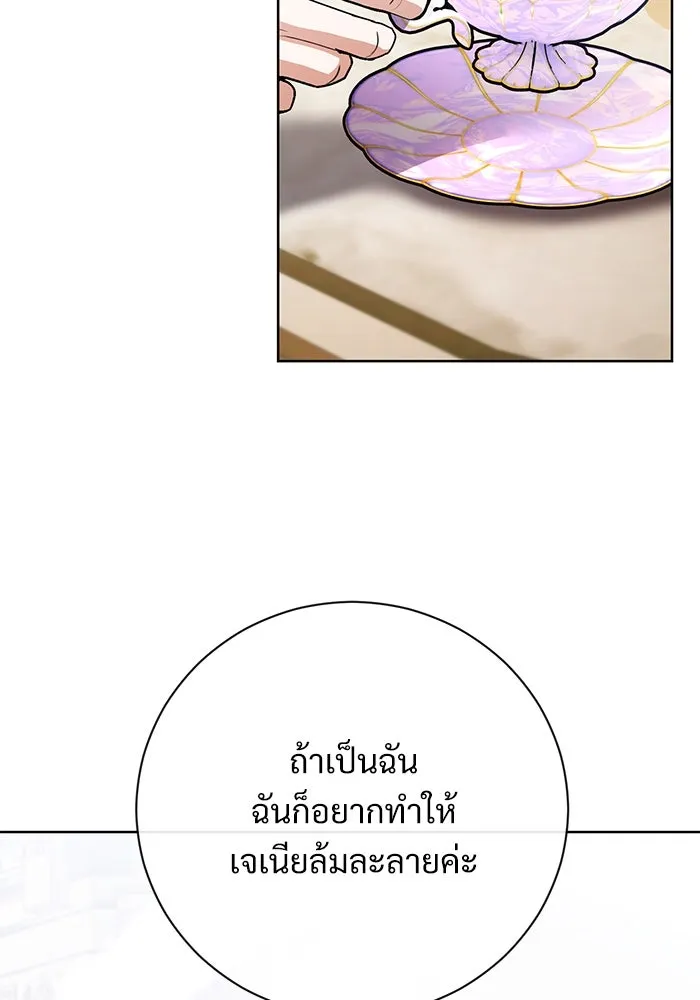 แด่ชู้รักของสามี ตอนที่ 55 รูปที่ 44