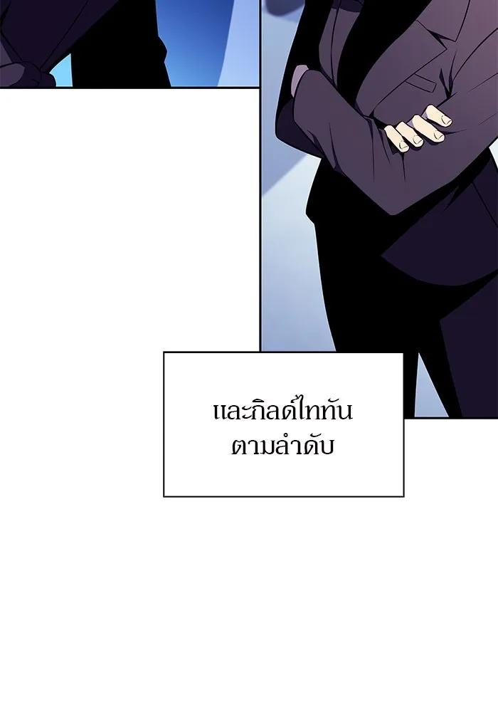 ผู้เล่นหน้าใหม่เลเวลแมกซ์ ตอนที่ 178 การเลือกและเตรียมตัว รูปที่ 43