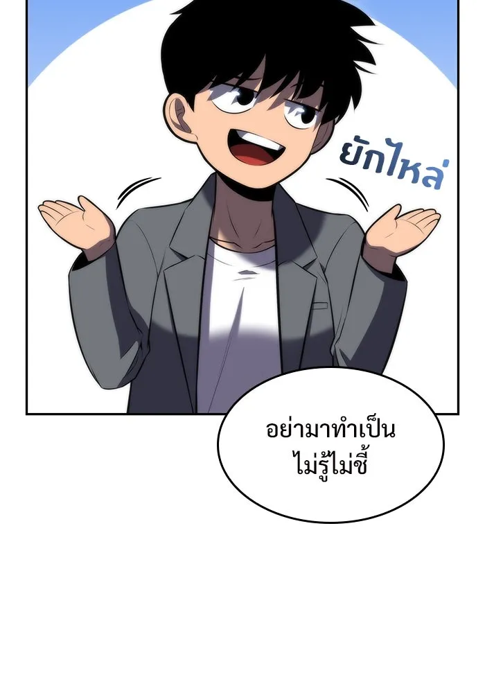 ผู้เล่นหน้าใหม่เลเวลแมกซ์ ตอนที่ 73 วิธีที่รอยัลเพลเยอร์ฝึกสัตว์เล รูปที่ 139