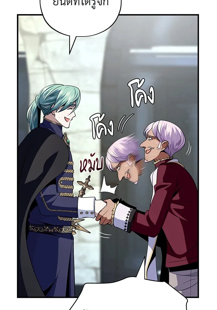 จอมเวทเกิดใหม่ในรอบ 66666 ปี ตอนที่ 135 รูปที่ 28