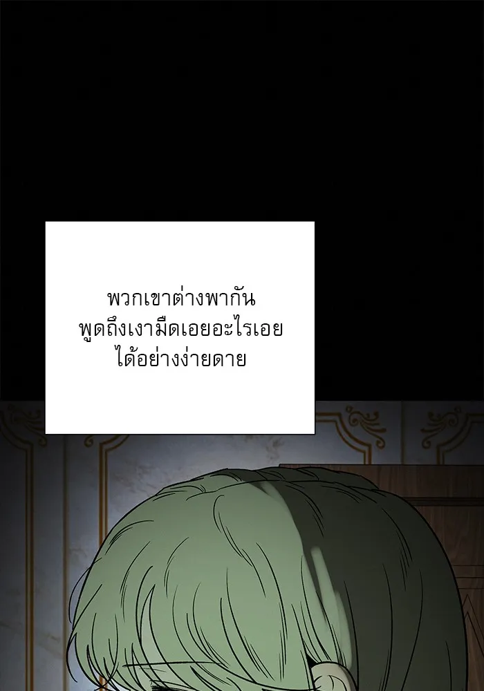 ปฏิบัติการรักวุ่นหัวใจ ตอนที่ 98 รูปที่ 86