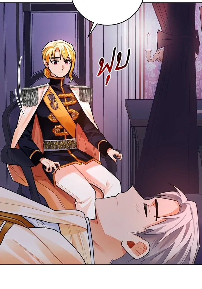 บุตรีดยุกขอไม่แต่งงานbrกับหนุ่มในฝัน ตอนที่ 25 รูปที่ 28