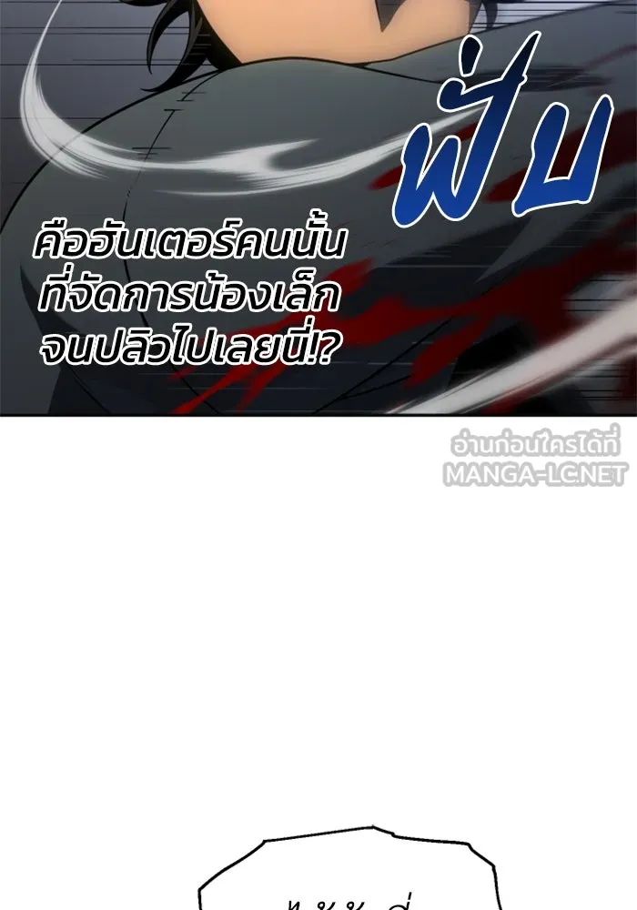 อดีตบอสหอคอย ตอนที่ 25 รูปที่ 69