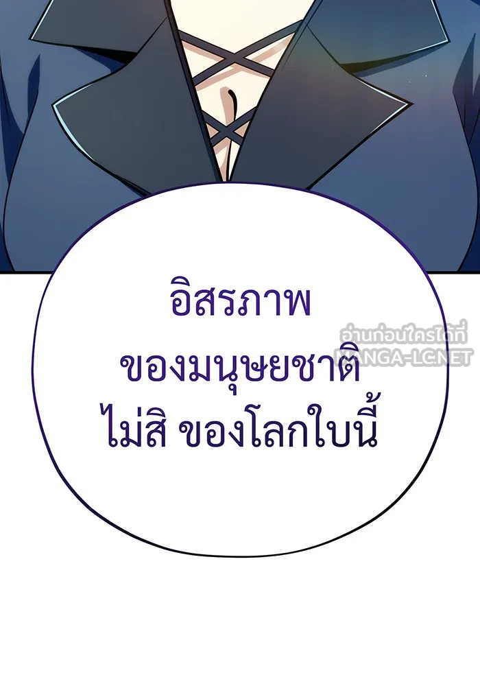 จอมเวทเกิดใหม่ในรอบ 66666 ปี ตอนที่ 132 รูปที่ 66