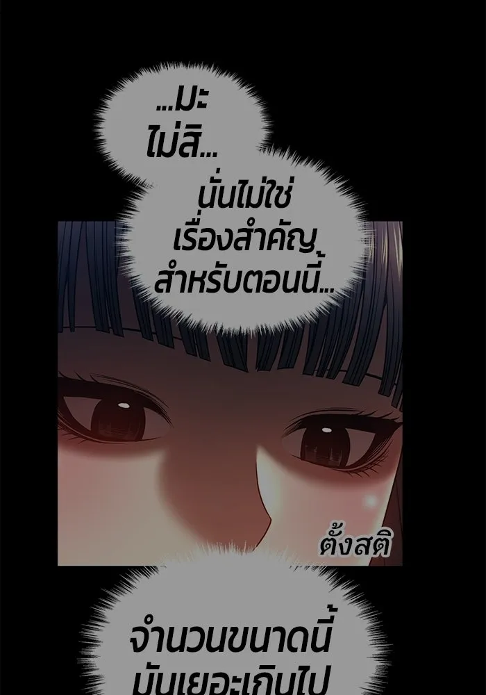 +99 ท่อนไม้พร้อมบวก ตอนที่ 124 ตำนานคธูลู (3) รูปที่ 256