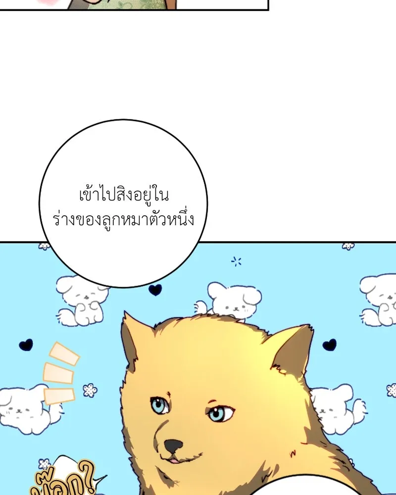 เจ้าหญิงคลั่งแห่งวังหลวง ตอนที่ 43 รูปที่ 94