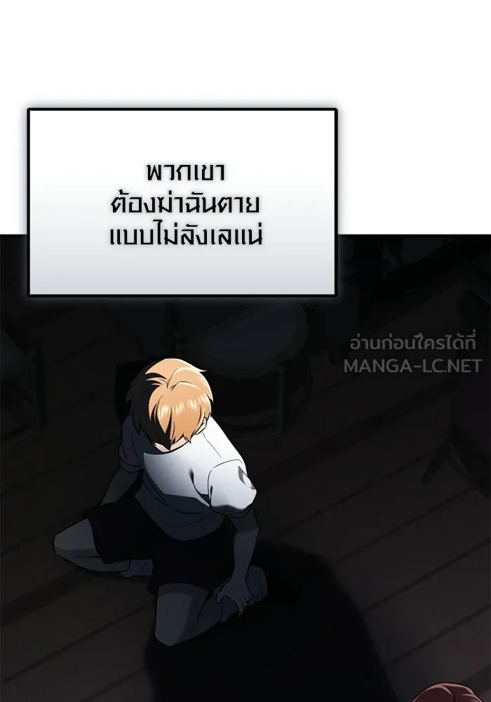 พลิกชะตาคว้าไอเทมระดับเทพ ตอนที่ 65 เด็กชายผู้ฝันใฝ่ถึงการเป็นฮีโร รูปที่ 114