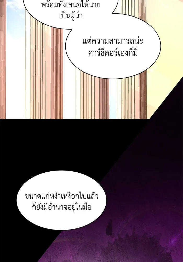 ฟิลเลียโรเซ่กับคำทำนายแห่งมงกุฎหนาม ตอนที่ 81 รูปที่ 71