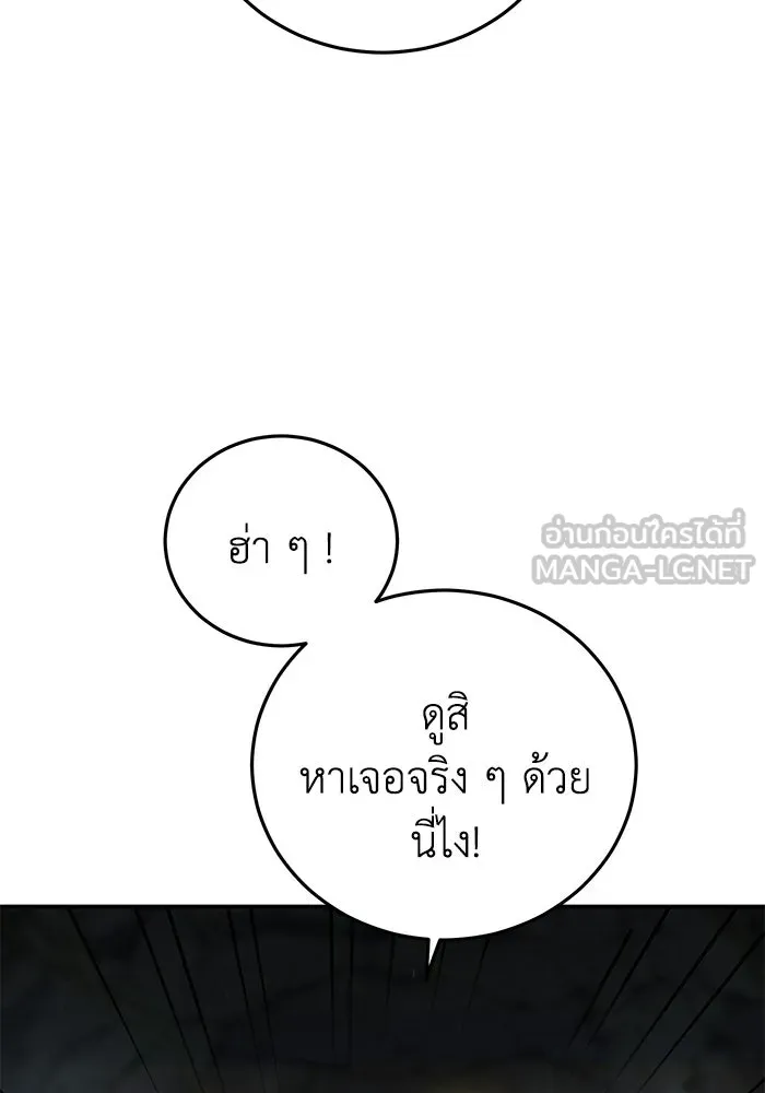 ยอดนักดาบผู้โอบอุ้มดารา ตอนที่ 99 รูปที่ 114