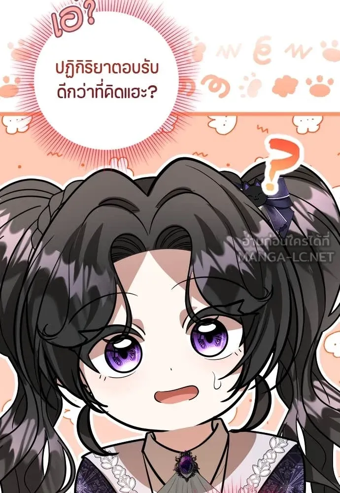 ป๊ะป๋าขา หนูลาแล้ว ตอนที่ 32 รูปที่ 57