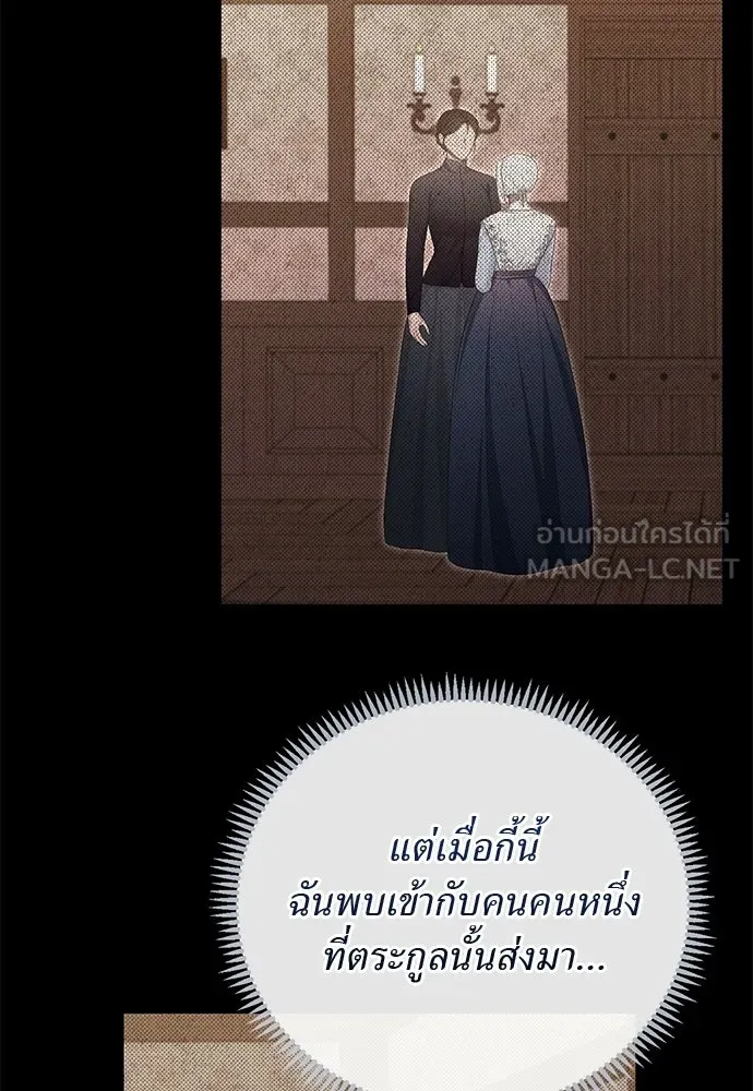 สาวใช้อย่างฉัน ขอเลือกหันหลังให้นาย ตอนที่ 37 รูปที่ 30