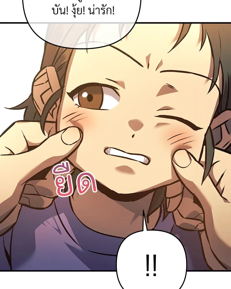 สัปดาห์นี้งดอัปตอนใหม่ ตอนที่ 7 รูปที่ 61