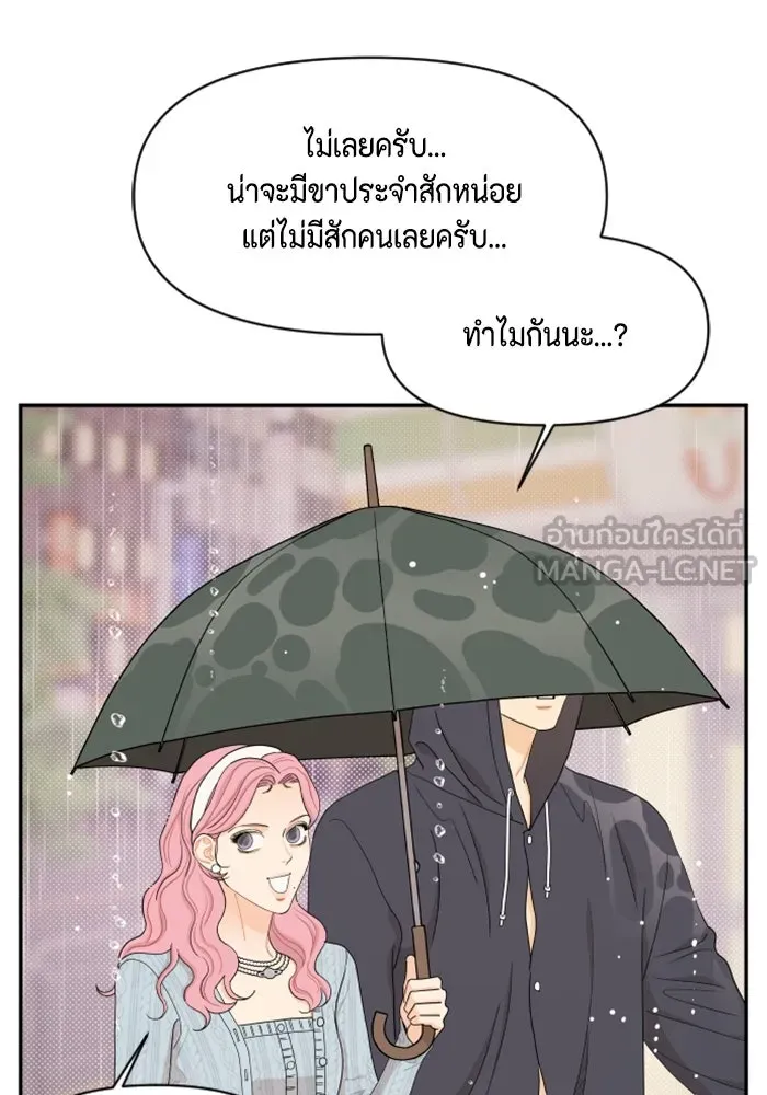 จริง ๆ แล้ว โอบารัมน่ะ… ตอนที่ 19 รูปที่ 12