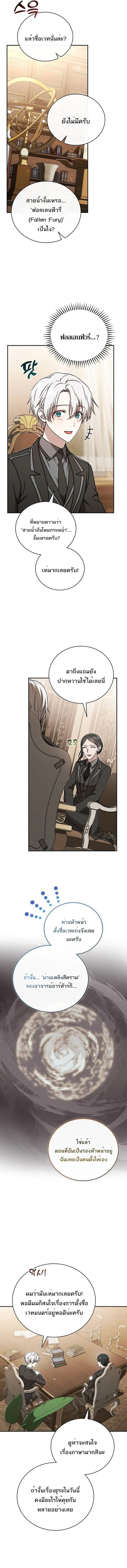 Concept Grasping Magic Genius อ_จฉร_ยะเวทมนตร_ ผ_ไขความล_บแห_งมานา ตอนที่ ตอนที่ 38 รูปที่ 12