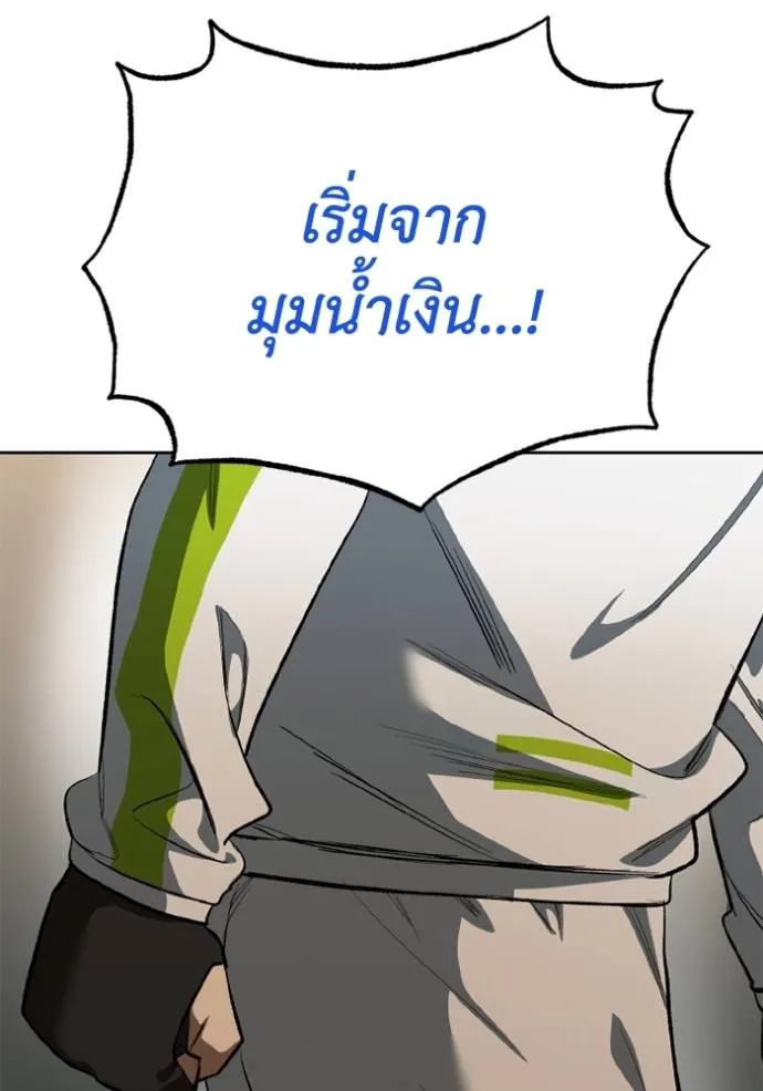 ราชาแห่งอ็อกทากอน ตอนที่ 145 รูปที่ 19