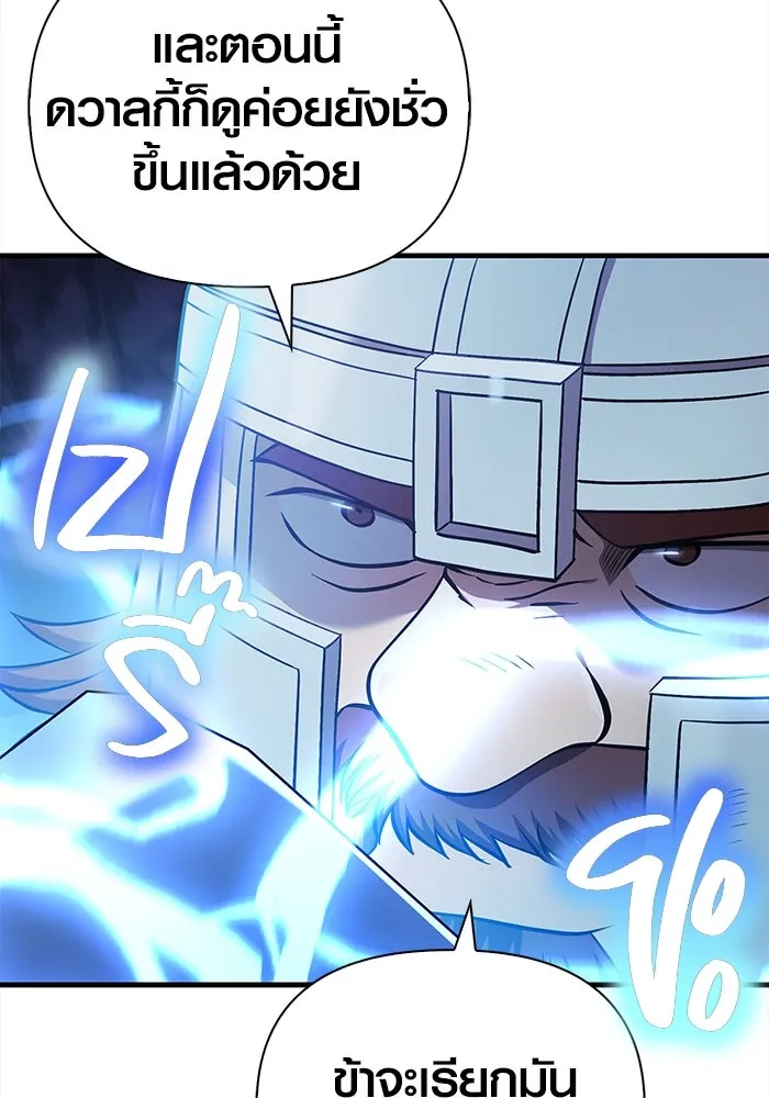 เอาชีวิตรอดในเกมฉบับคนเถื่อน ตอนที่ 43 รูปที่ 152